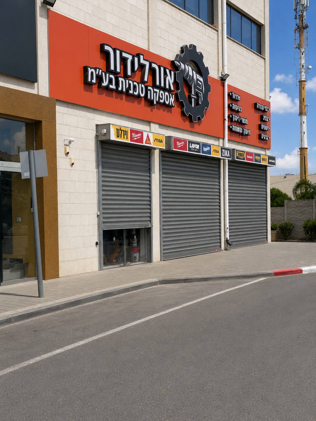 אחרי